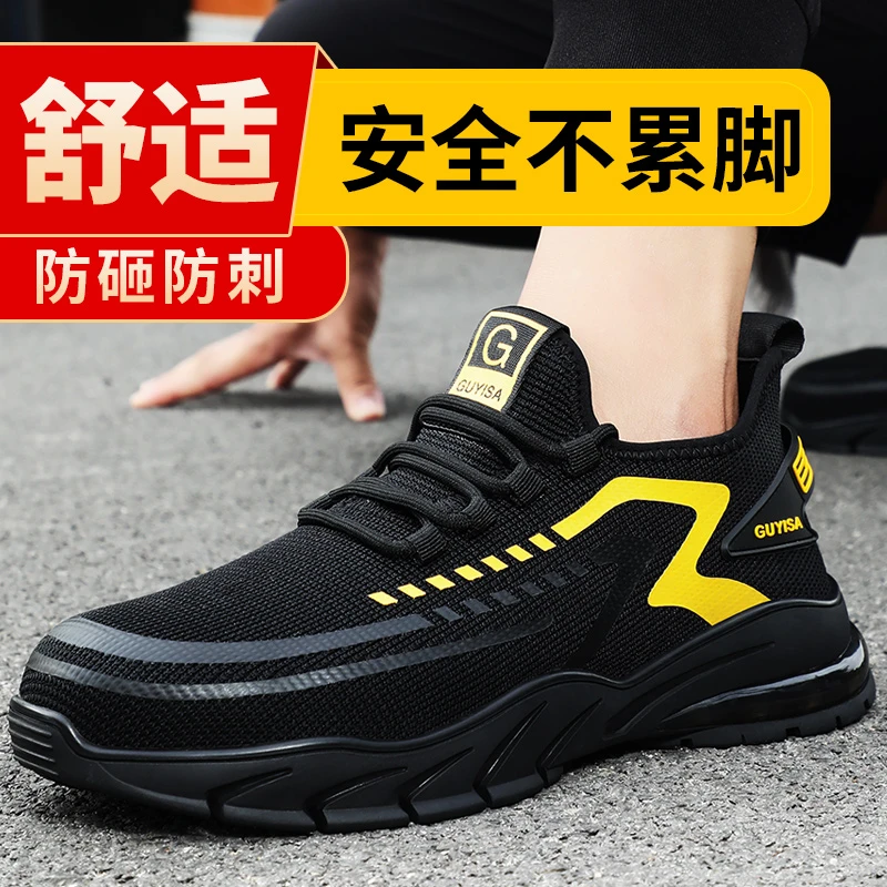 俊步劳保鞋男款透气工装钢包头防砸防刺轻便防耐磨工作鞋工地软底