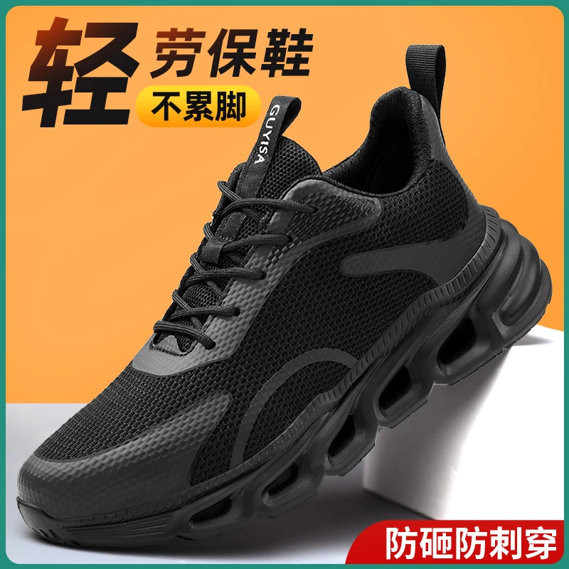 俊步劳保鞋男士透气钢包头防砸防刺穿工地轻便防臭耐磨软底工作鞋
