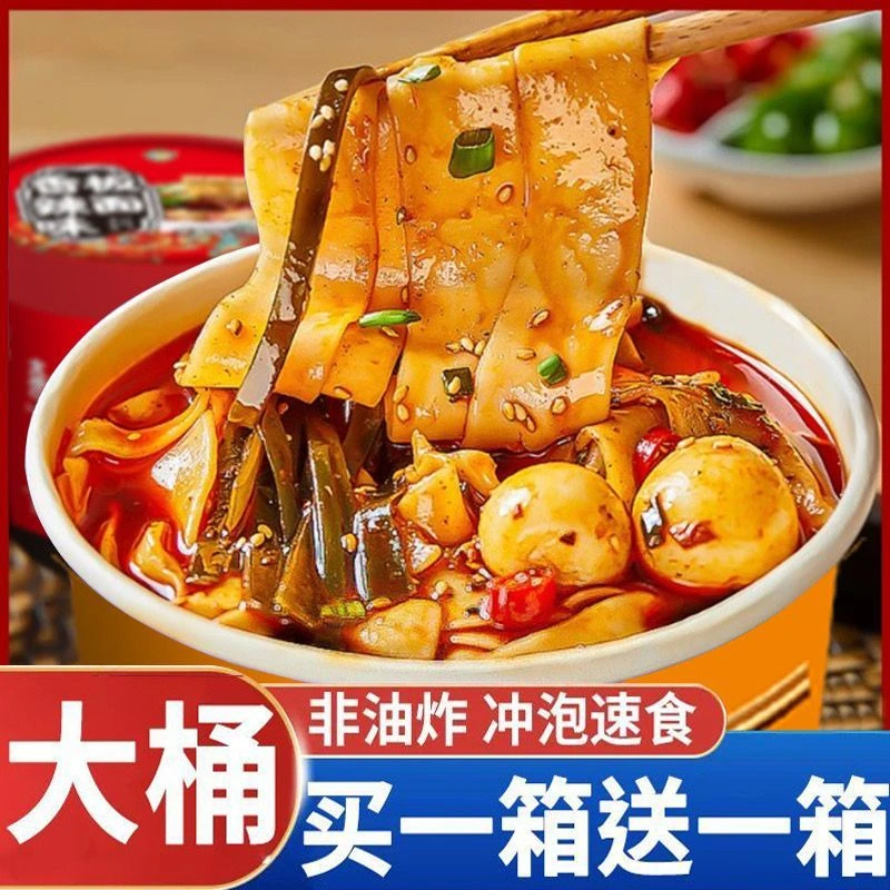 【活动中】正宗安徽太和板面大桶装香辣牛肉味冲泡免煮方便面泡面