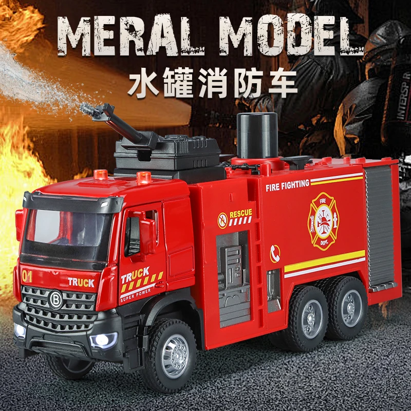 工程车消防车模型1:35工程车系列儿童玩具汽车模型