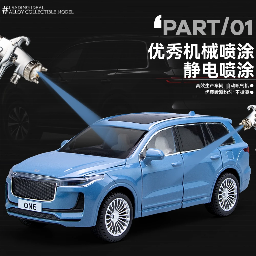 理想ONE1：24新能源仿真合金汽车模型回力带转向炫酷灯光车模摆件