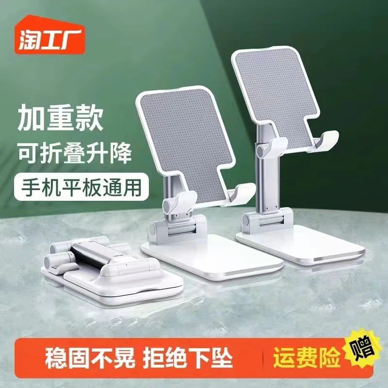 【手机支架一个】宠粉! 丢件免费补发 !