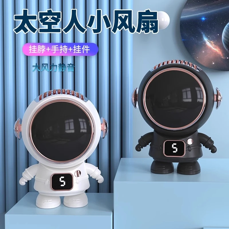 2024新款宇航员手持小风扇便携式随身携带小型充电款风扇超长续航