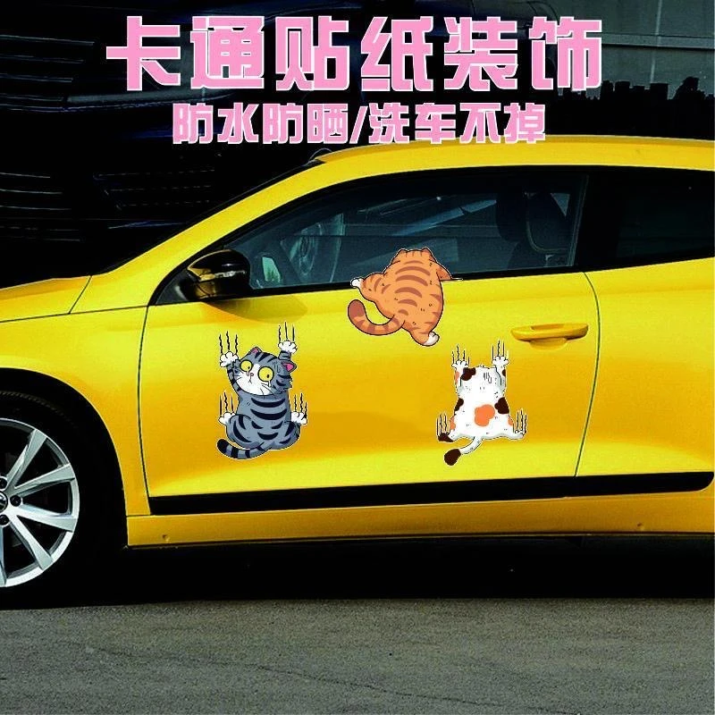 个性趣味搞笑宠物猫咪车贴抓痕白猫汽车贴纸车身