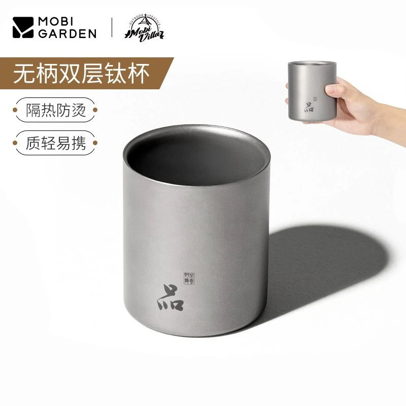 牧高笛户外野餐餐具无柄双层钛杯便携野营超轻纯钛茶杯水杯XY
