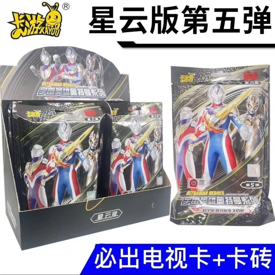 卡游奥特曼【星云、星辰、CP、奇迹、炫彩】潮玩盲盒(代拆链接)