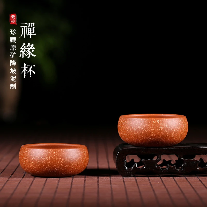 宜兴降坡泥品茗杯紫砂茶碗小杯子禅缘主人杯个人杯罗汉杯
