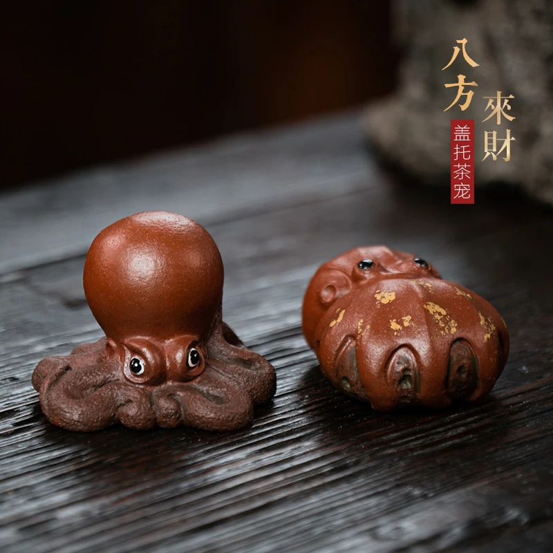 宜兴紫砂茶宠章鱼小摆件八方来财八爪鱼茶壶盖置雕塑茶具茶玩盖托