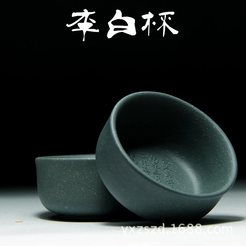 厂家批发宜兴正品紫砂品茗杯李白诗经杯五色可选个人小茶杯定制