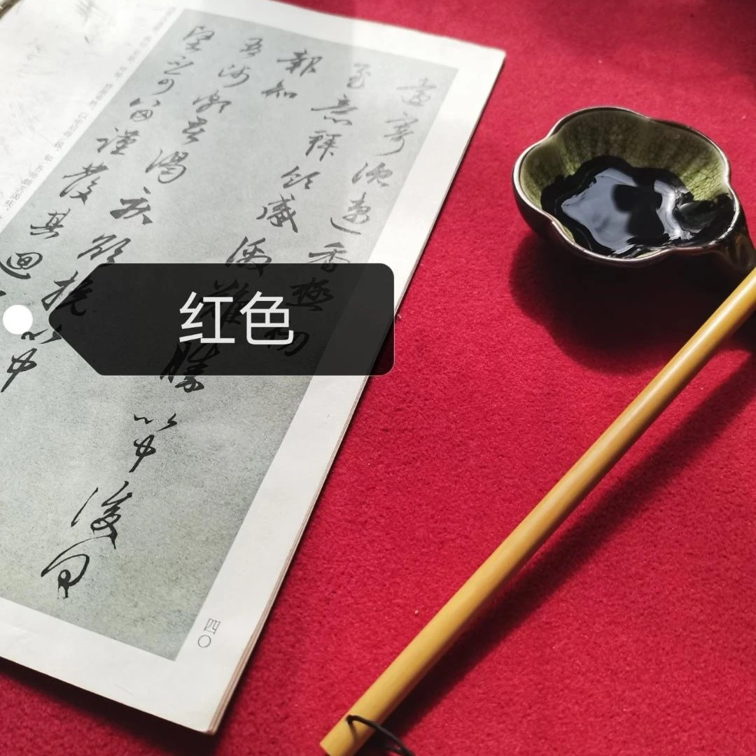 【张丽书法】毛毡