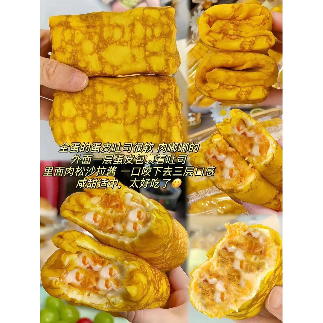【买一送一】金黄蛋皮吐司沙拉肉松面包休闲零食蛋糕卷宿舍整箱批