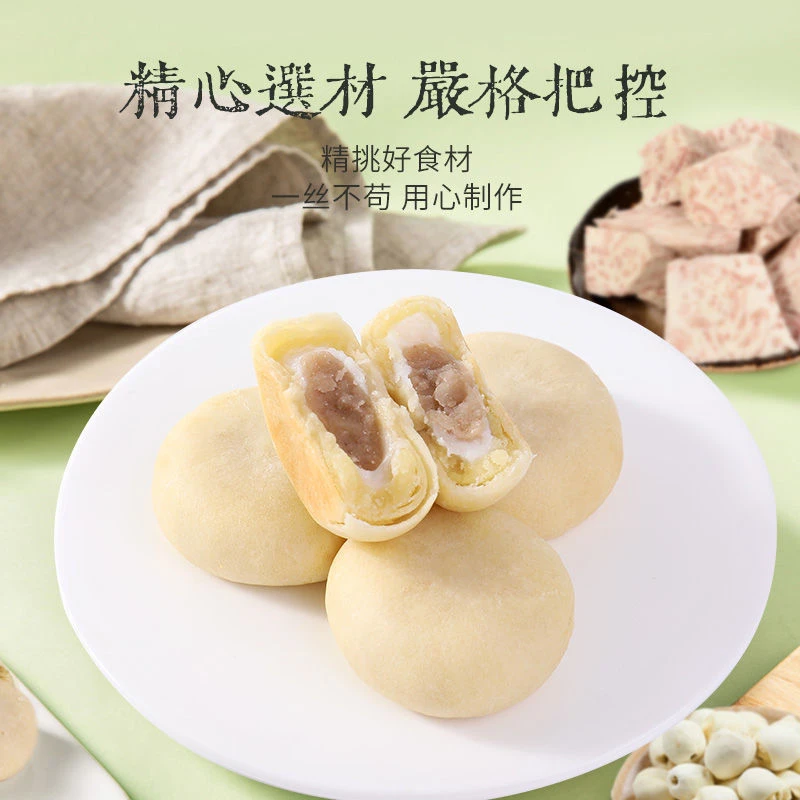 芋相莲饼福建特产老式手工中式糕点零食点心传统雪媚娘芋泥莲子饼