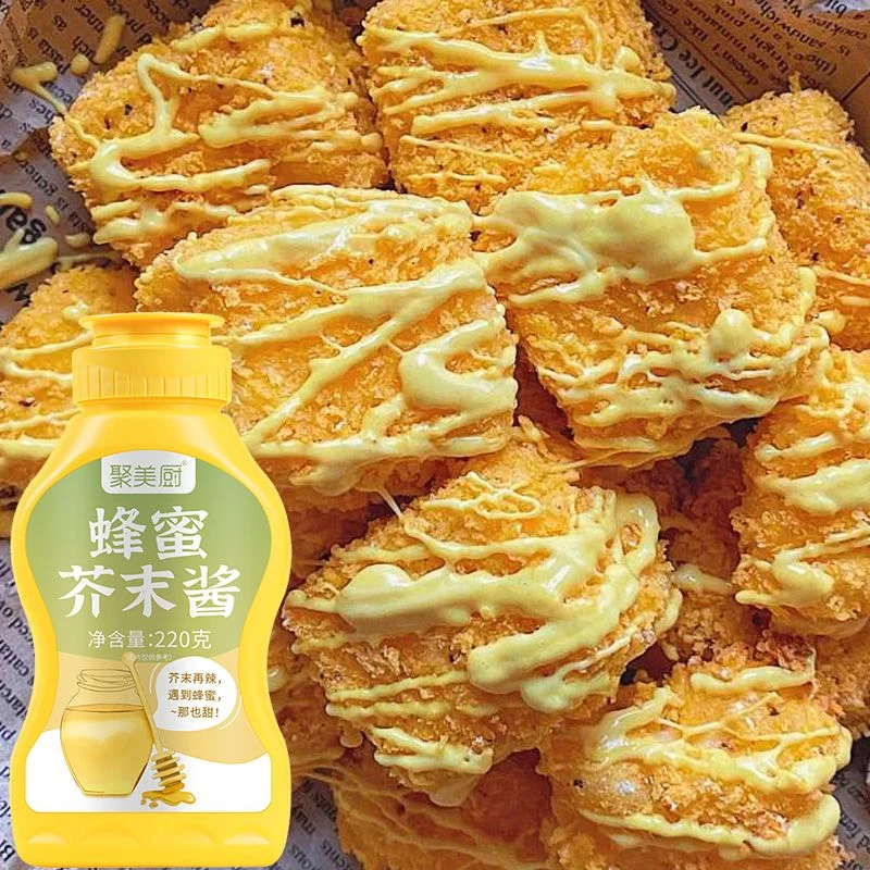 家用蜂蜜芥末酱家用挤压瓶装炸鸡蘸酱商用黄芥末酱汉堡三明治专用