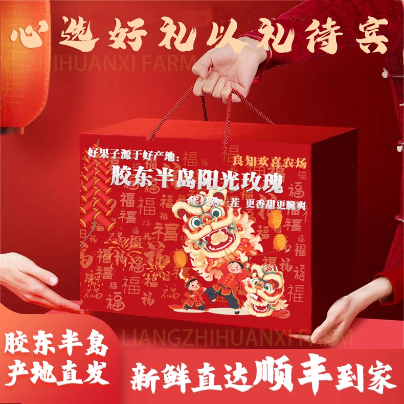 【新年送亲友礼盒装】阳光玫瑰葡萄晴王饱满肉厚皮薄多汁正种植口感