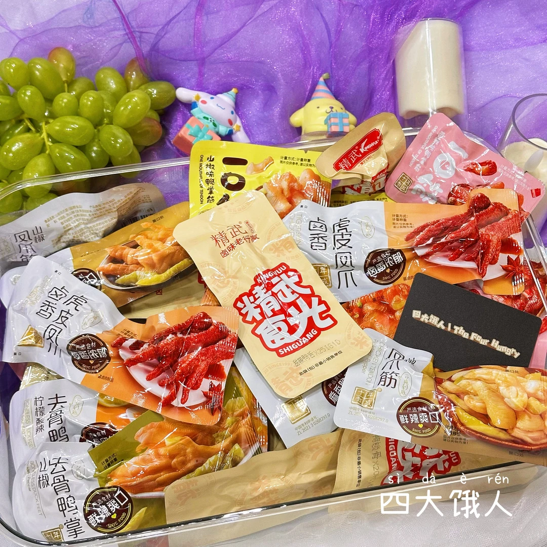 【卤货碰】四大饿人出品好吃的卤货熟食美味零食！