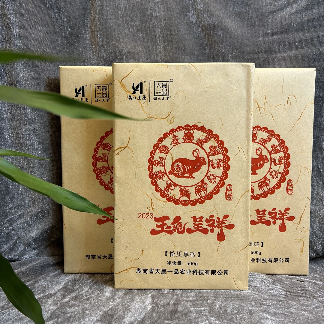 安化黑茶，松压黑砖，传统工艺