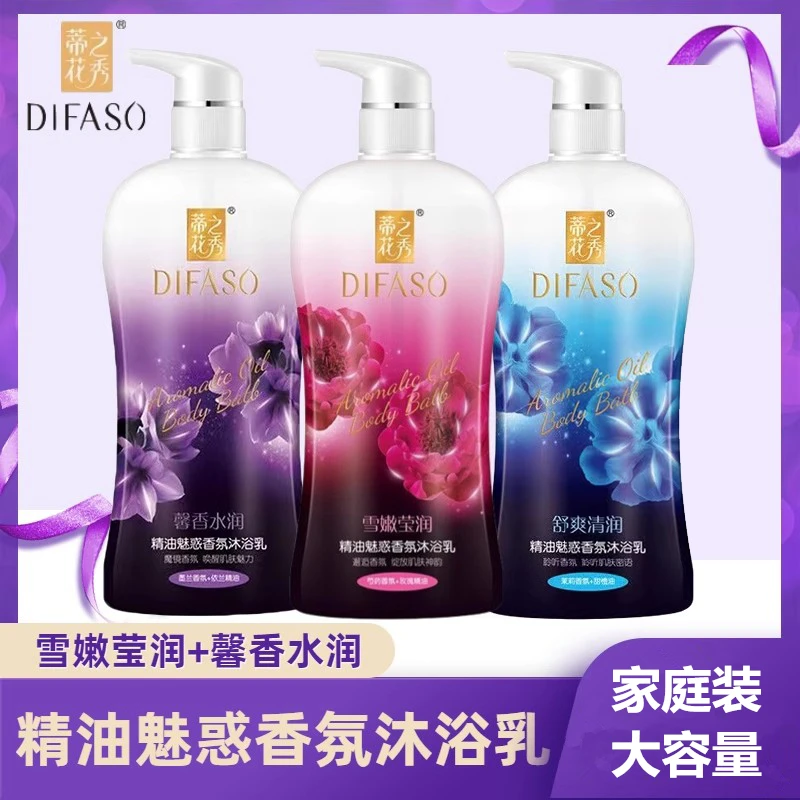 Difaso/蒂花之秀精油魅惑香氛沐浴露男女士家庭装大容量沐浴乳