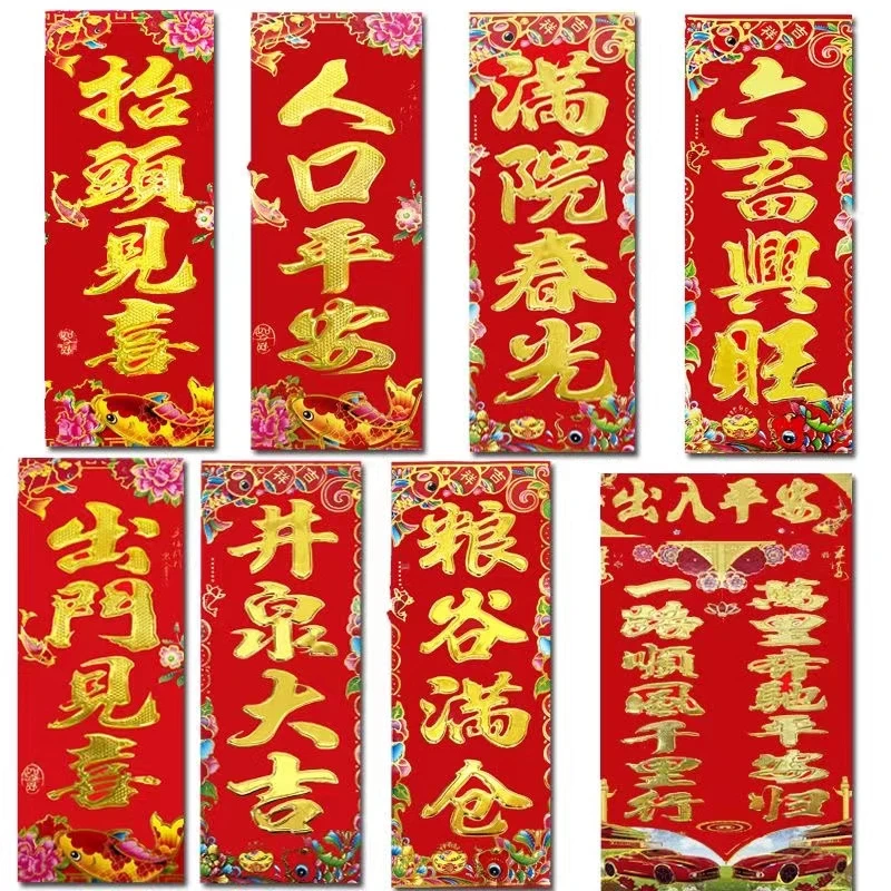 龙年新款4字签字4连小福子新年春节喜庆福字