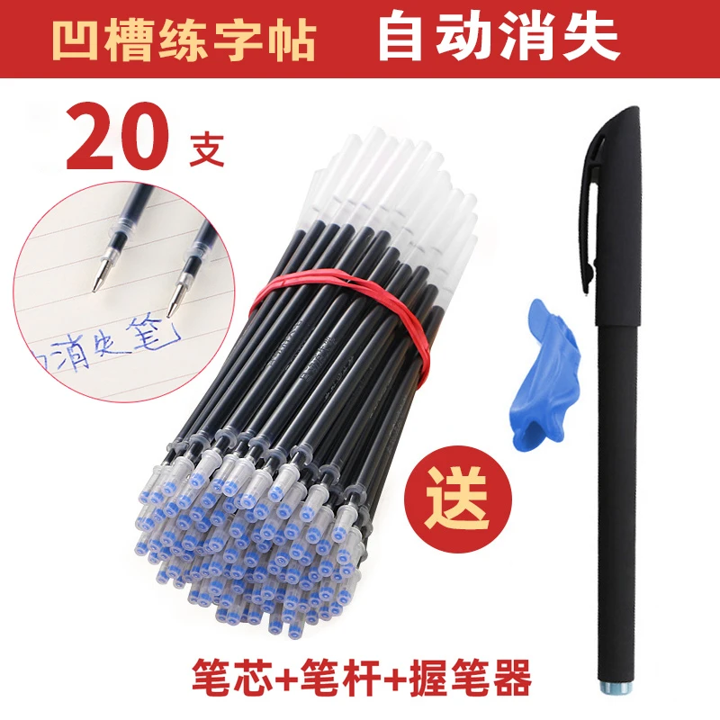 【20支】可消失笔芯自动褪色，可重复书写蓝色练字顺畅顺畅字迹