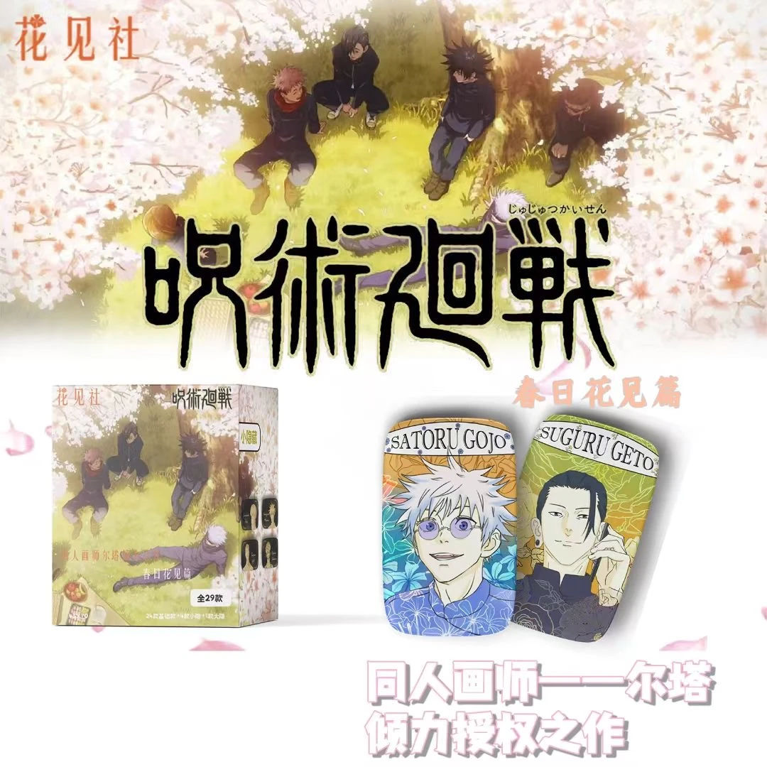 【咒术回战】花见社 咒术回战春日花见同人吧唧徽章(代拆)