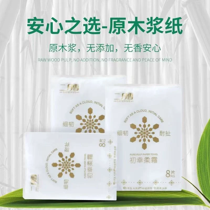 61965   二月雪 迷你型手帕纸纸巾（10包装）