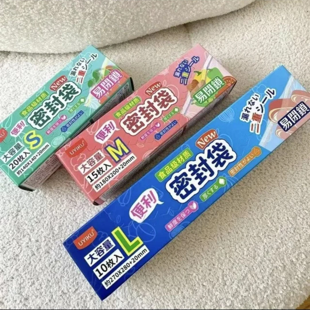 53823   UYIKU 易封闭双筋密封袋