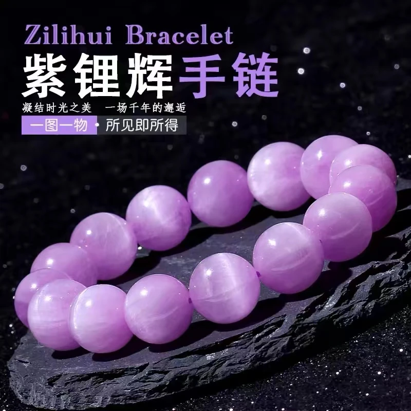 天然紫锂辉双色梦幻单圈猫眼效应紫色天然粉女款闺蜜多样性发一条