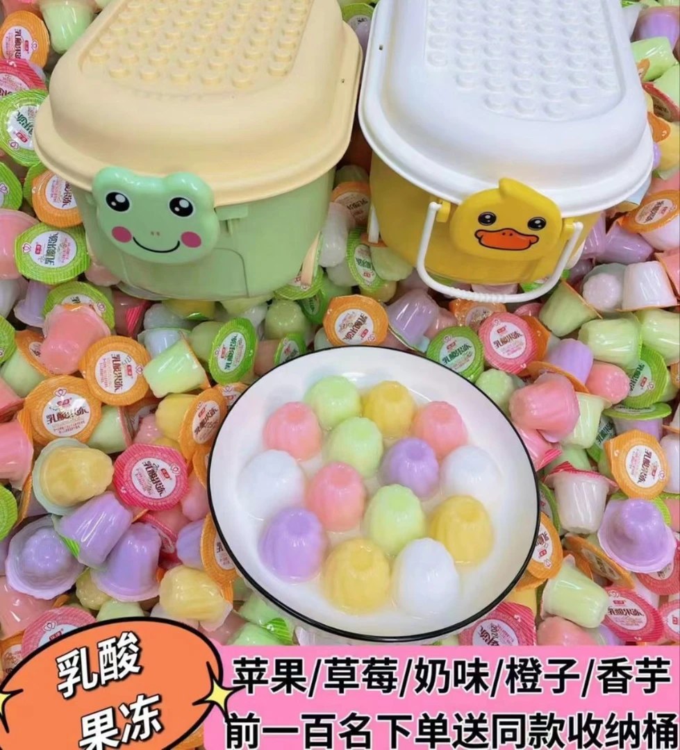 【带桶发】乳酸果味型果冻六一礼盒装小杯装儿童零食批发休闲食品
