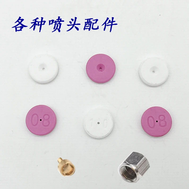 打药喷枪陶瓷喷片喷雾器雾化细片单孔陶瓷喷片