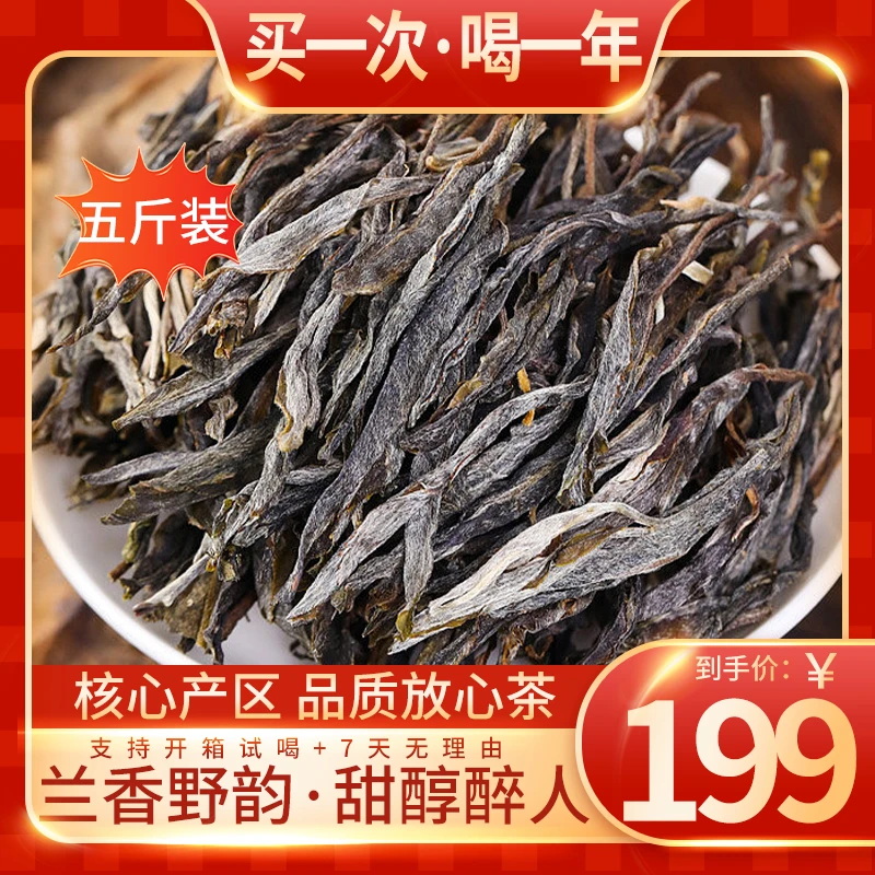 23年新茶,云南曼松普洱生茶散料【5斤2500g】199元本地茶农直供好茶