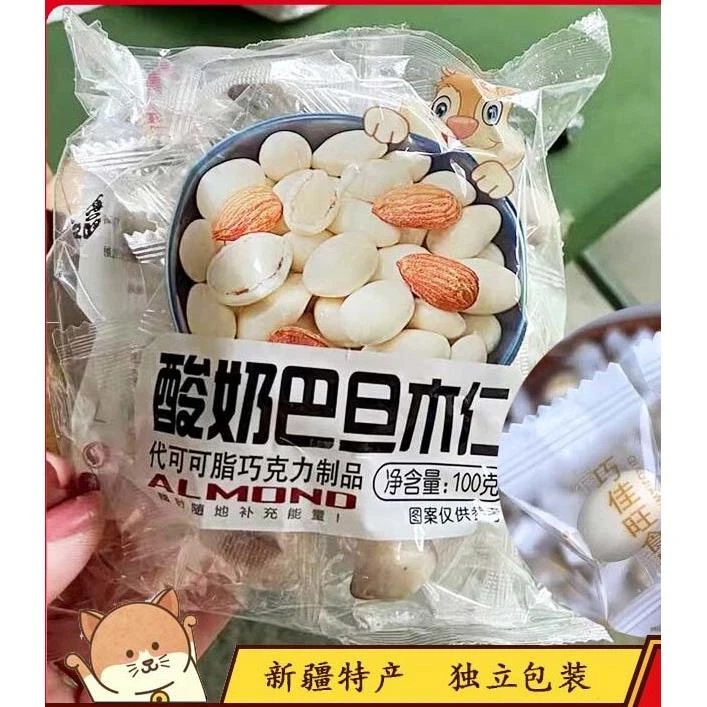 巧佳旺酸奶巴旦木新疆特产夹心巴旦木仁奶酪球坚果巧家旺品店笋1g