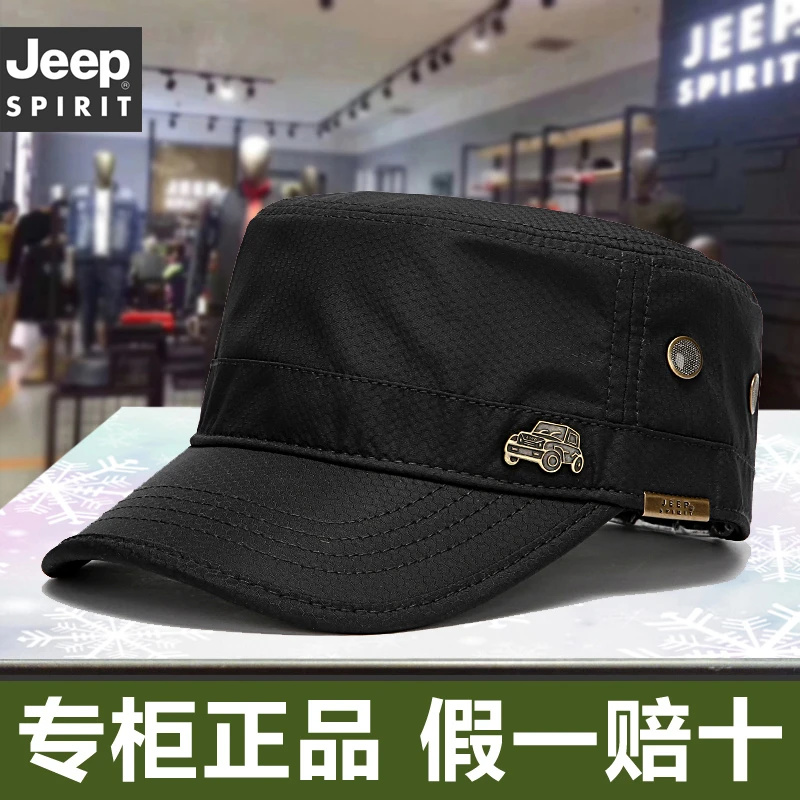 JEEP SPIRIT吉普平顶帽男女夏季防晒遮阳速干薄款四季休闲帽子
