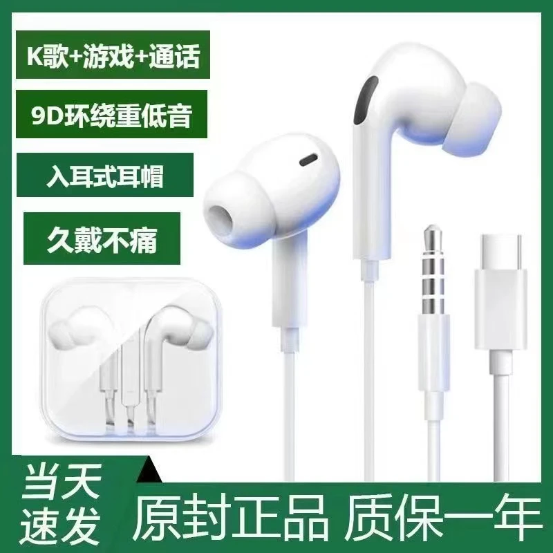 原装有线耳机入耳式降噪重低音适用华为OPPO小米线控带麦吃鸡通用