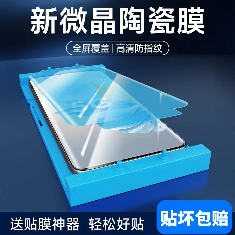 适用荣耀100微晶陶瓷膜100pro全屏90/80/70/60/50/30手机贴膜pro
