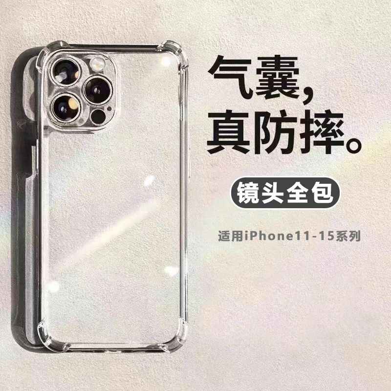 适用苹果15手机外壳iPhone14透明保护壳超薄13透明12防摔镜头全包