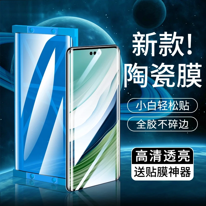 【微晶陶瓷膜】适用于华为Mate70/60/50PRO曲屏软膜Nove13/12手机膜