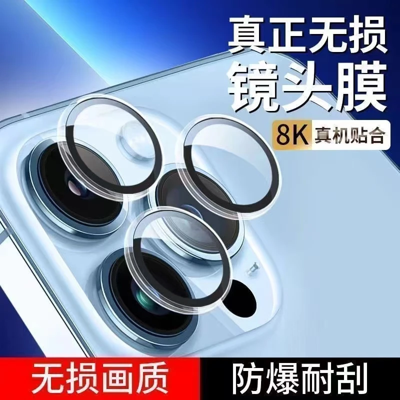 适用苹果15镜头膜iPhone15ProMax摄像头保护膜iP14pro金属防爆13p