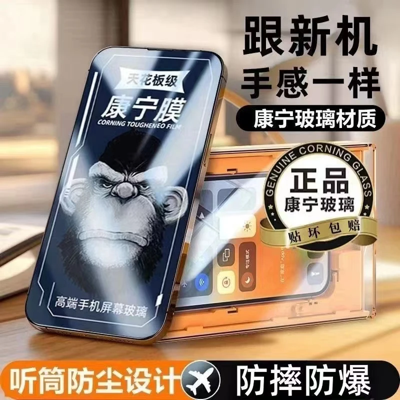 适用苹果15/14钢化膜防尘iPhone13/12/11Pro防窥xsmax全屏手机膜