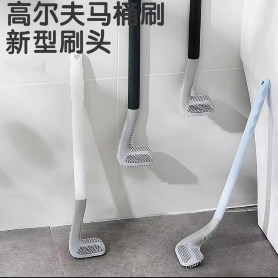 高尔夫硅胶马桶刷 家用清洁无死角 挂式卫生间