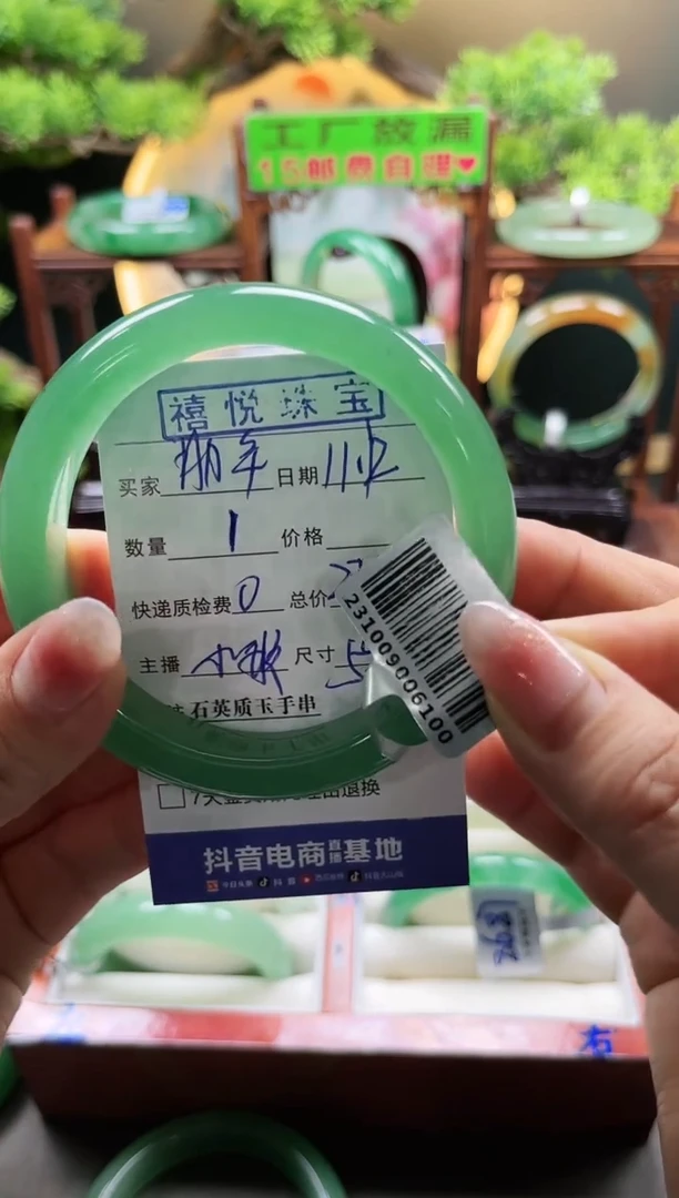 【闪购商品】石英质玉手镯未镶嵌小敏MJH那年59