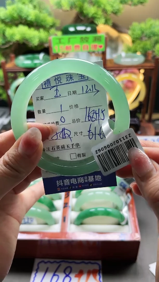 【闪购商品】石英质玉手镯未镶嵌小敏MJH玉60/61