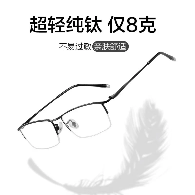 半框眼镜框男款近视可配度数超轻防辐射抗蓝光疲劳方框商务理工男