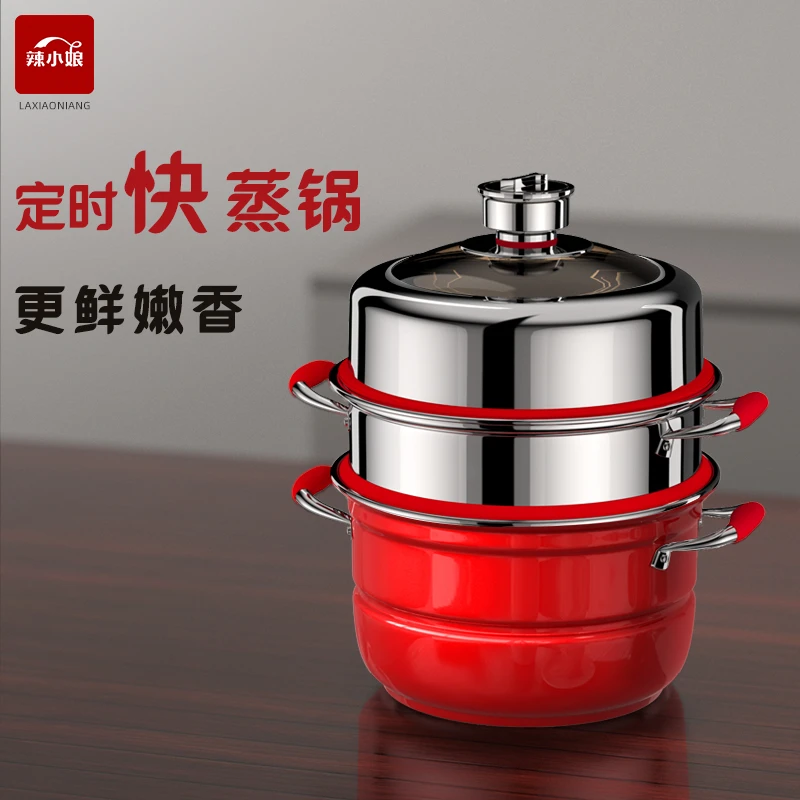 辣小娘定时密封蒸锅304不锈钢家用多功能三层蒸笼蒸馒头大号汤锅