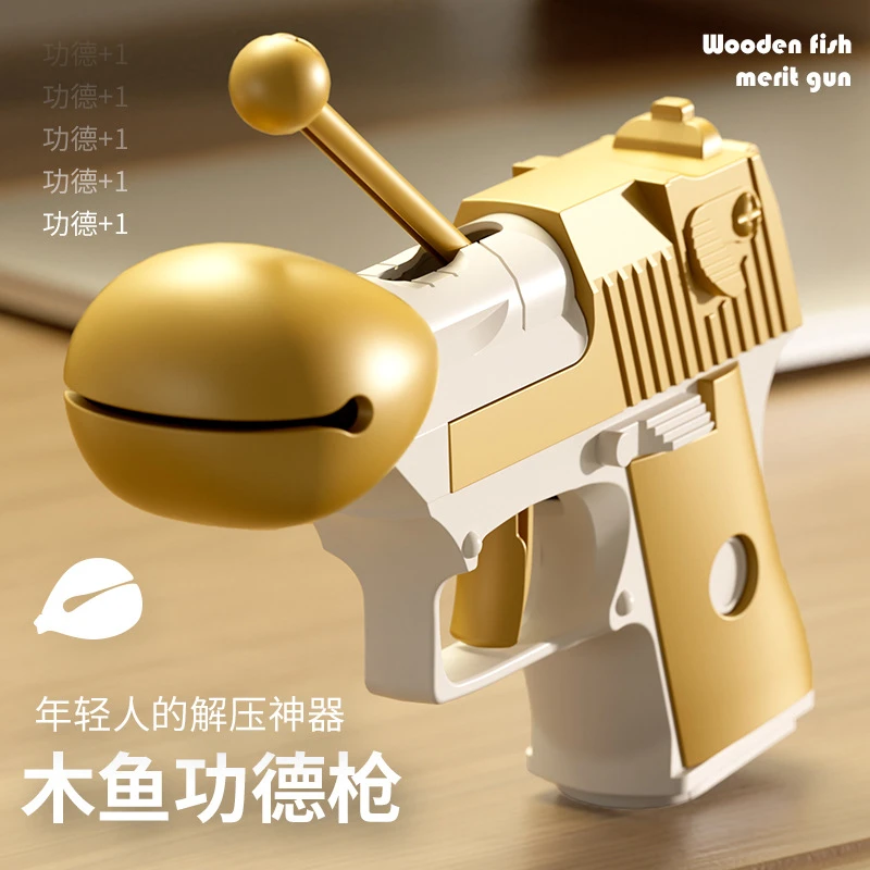 木鱼功德枪声音清脆黑色男生解压玩具多色可选解压神器攒功德玩具