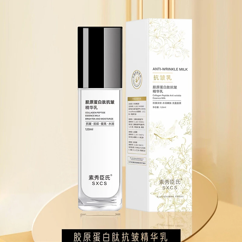 素秀臣氏胶原蛋白肽抗皱精华水/乳保湿紧致水润滋养抗初老护肤品