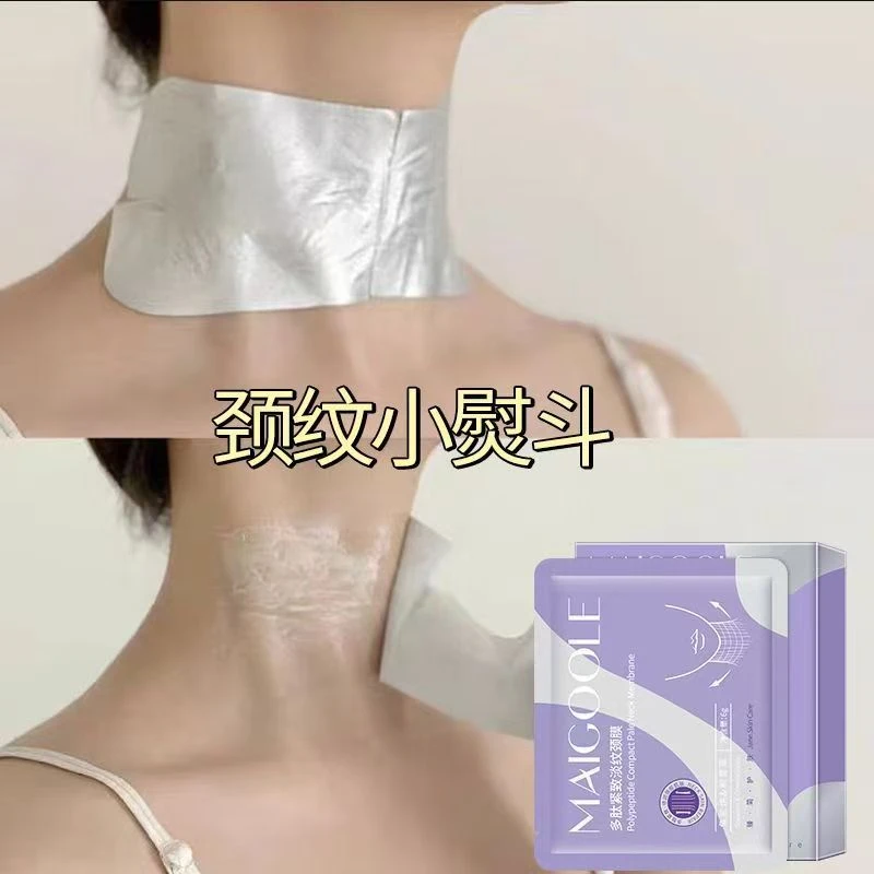 【颈纹小熨斗】多肽颈膜去颈纹提拉紧致嫩白修护脖子颈部护理颈面膜