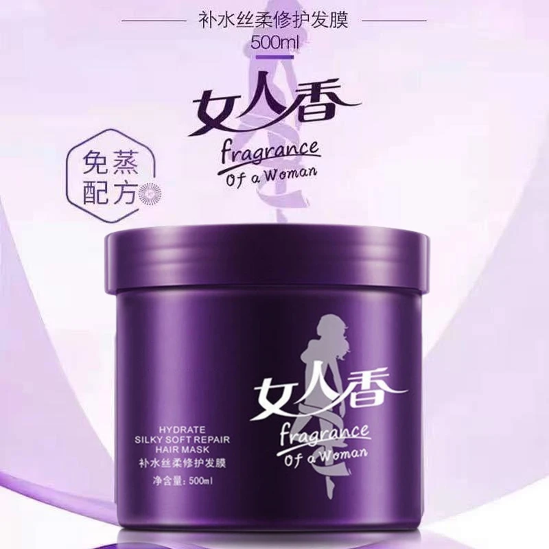 女人香免蒸发膜修复毛躁干枯补水柔顺滑护发素头发护理焗油膏正品