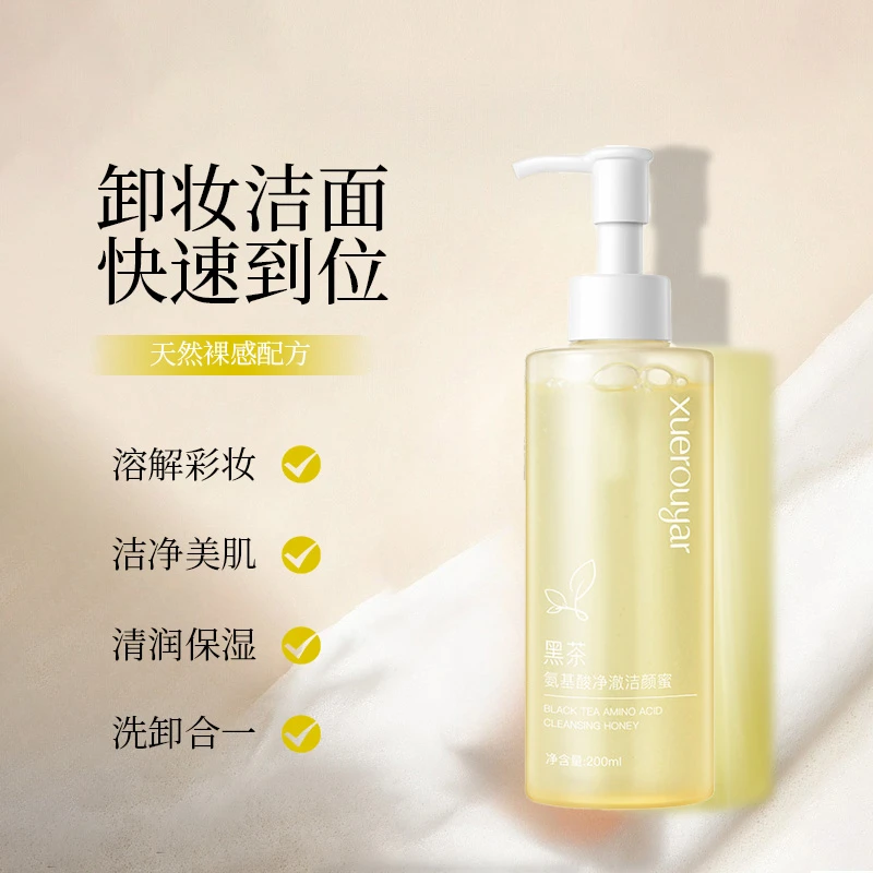 (拍1发2)黑茶氨基酸净澈洁颜蜜面部温和保湿深层清洁洗面奶大容量