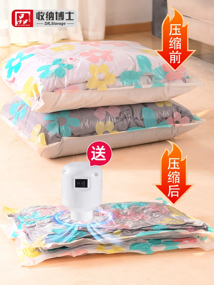 加厚真空压缩袋衣物棉被收纳袋配手泵或电泵自由搭配整理袋家用