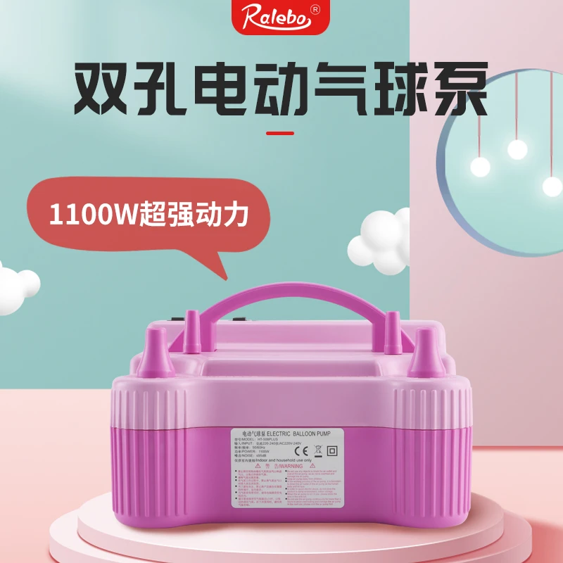 双层套球5寸10寸波波球高压电动充气机打气泵吹气球小粉色打气机